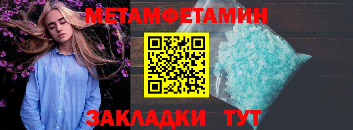 мега ONION  АМФ  Бийск  Вход с VPN  Амфетамин Premium 
