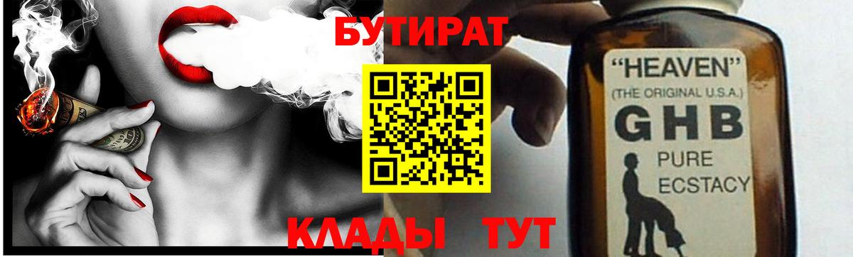 Бийск  БУТИРАТ буратино  Вход с VPN 