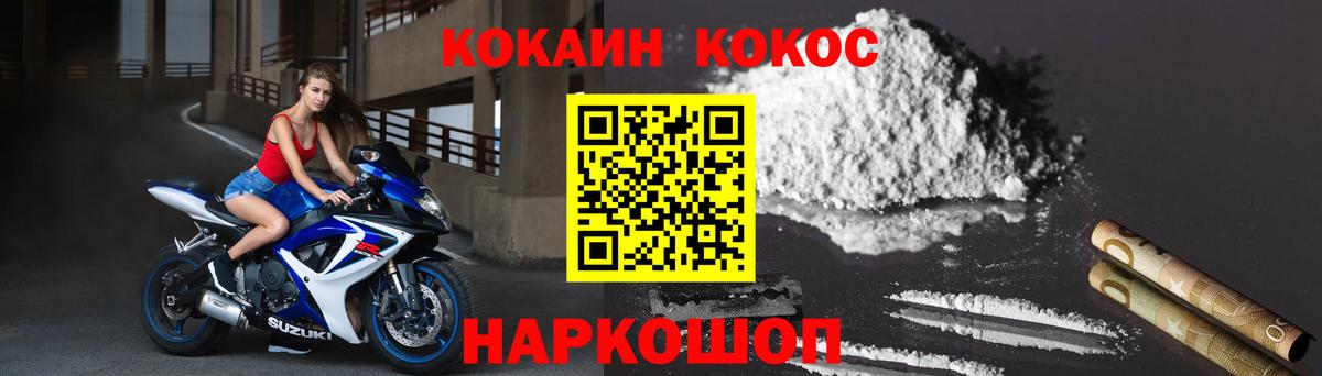 Бийск  Cocaine Боливия  Вход с VPN  КОКАИН FishScale 