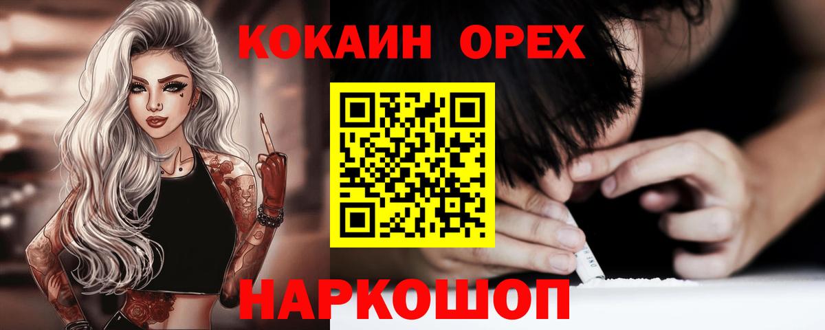 КОКАИН Fish Scale Бийск