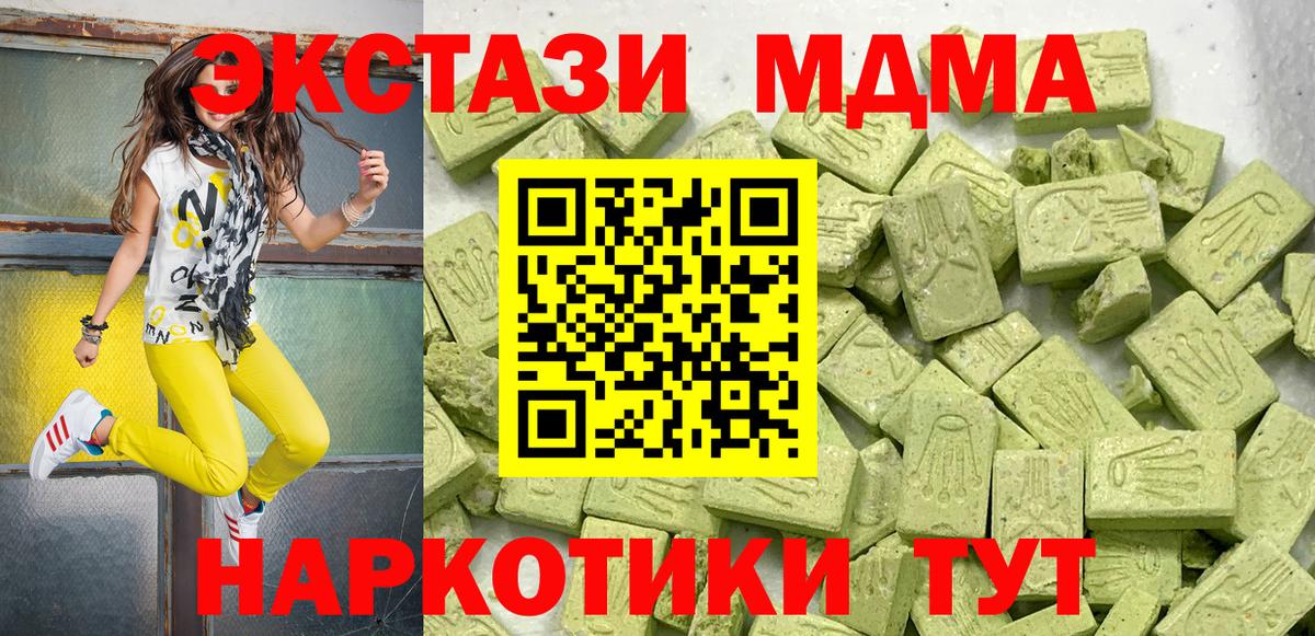 ЭКСТАЗИ MDMA  Вход с VPN  Ecstasy  Ecstasy бентли  Бийск 