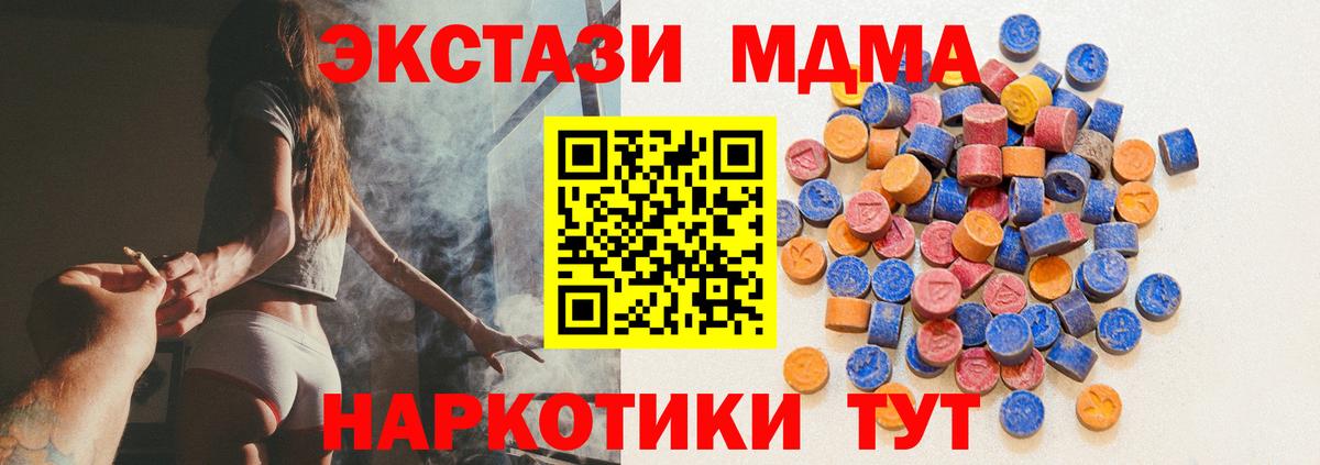 Ecstasy Дубай Бийск