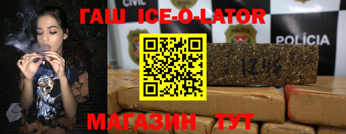 ГАШИШ гашик Бийск