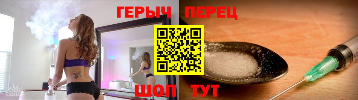 Героин  Героин белый  Вход с VPN  Бийск 