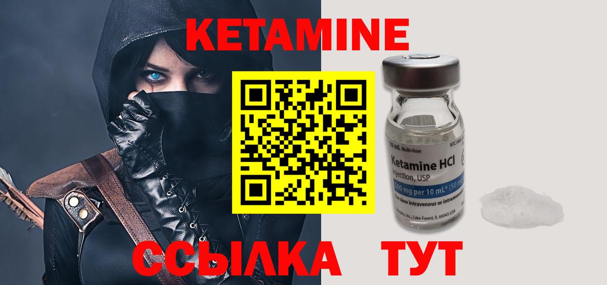 КЕТАМИН ketamine  Вход с VPN  Кетамин VHQ  Бийск 