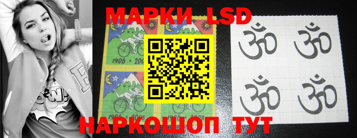 Лсд 25 экстази  ЛСД экстази ecstasy  Вход с VPN  Бийск 