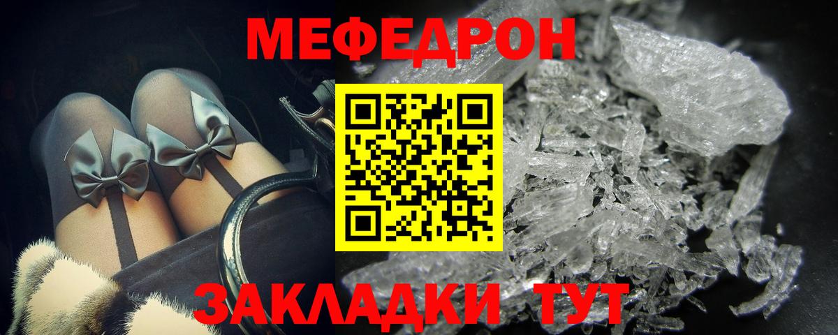 Бийск  МЯУ-МЯУ mephedrone  МЯУ-МЯУ  Вход с VPN  где купить наркотик  Меф VHQ  МЯУ-МЯУ 