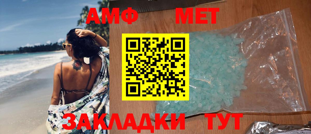 МЕТАМФЕТАМИН винт  Вход с VPN  Бийск 