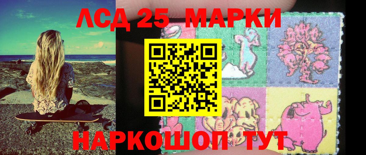 Наркотические марки 1500мкг  Вход с VPN  Бийск 