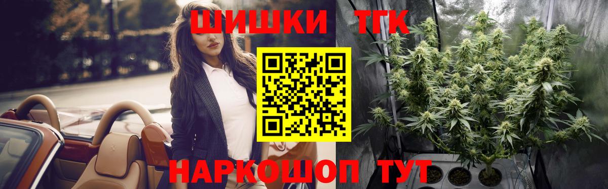 Конопля THC 21%  Вход с VPN  МАРИХУАНА ГИДРОПОН  Бийск 